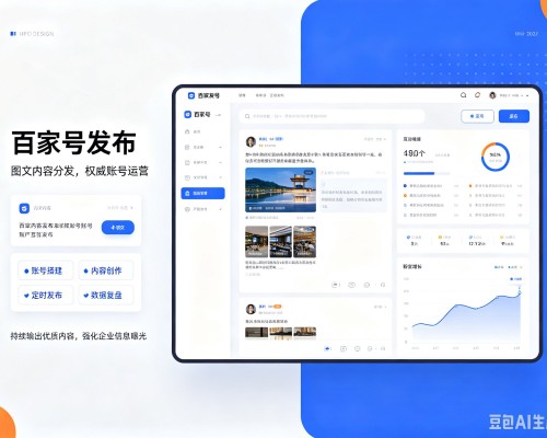 蓝山百家号信息发布代运营