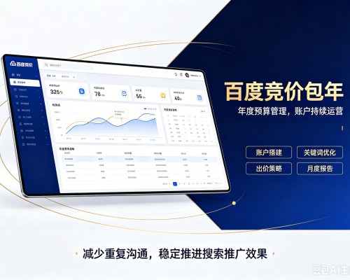 蓝山百度竞价包年